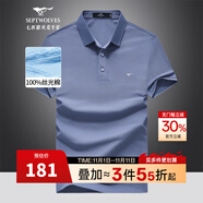 七匹狼短袖T恤男25夏季100%絲光棉男士Polo打底衫透氣華夫格翻領(lǐng)短t男裝 106(紫藍) XL (175) 92A
