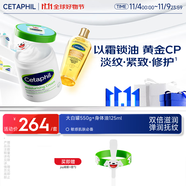 絲塔芙以霜鎖油JOY聯(lián)名禮盒（大白罐保濕霜550g+身體油125ml）