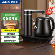 奧克斯（AUX）自動(dòng)上水電熱水壺 茶臺燒水壺自動(dòng)抽水一體機電茶壺辦公室會(huì )客煮茶智能泡茶專(zhuān)用電茶爐AAS-13A2C01