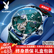花花公子（PLAYBOY）男士手表機(jī)械表男款潮流防水鏤空飛輪手表男夜光新款 銀殼綠面/精美禮盒/定制刻字