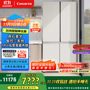 卡薩帝（Casarte）645升原石系列三系統(tǒng)一級能效國家補(bǔ)貼20%大容量冰箱BCD-645WGCTDM7Y9U1十字四開門