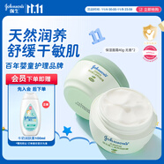 強(qiáng)生（Johnson）嬰兒天然舒潤(rùn)保濕面霜40g*2無(wú)香新生兒寶寶保濕潤(rùn)膚乳補(bǔ)水防干紅