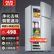 奧克斯小冰箱家用小型迷你冷藏冷凍兩用出租房宿舍用節(jié)能省電寢室辦公室電冰箱 【升級凈化去味】70A186DW銀【節(jié)能省電】