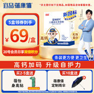 蓓康僖宜品全羊時(shí)代兒童學(xué)生成長(cháng)高鈣乳鐵蛋白羊奶粉4段 3-14歲 400克