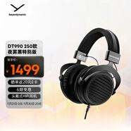 拜雅（beyerdynamic）DT990 頭戴式高素質(zhì)HIFI 半開(kāi)放式動(dòng)圈經(jīng)典耳機 250歐黑色特別版【夜霧黑】