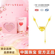 中國珠寶四葉草狐貍面具黃金項鏈女士足金吊墜氣質(zhì)生日圣誕禮物送女友老婆 約1.1g足金狐貍/四葉草吊墜+贈銀鏈+心動(dòng)禮盒