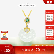 周大生和田玉柿柿如意項(xiàng)鏈銀飾品平安鎖玉吊墜送女友生日禮物 淺綠色