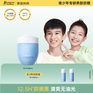 袋鼠媽媽青少年護膚品 夏季防曬霜乳控油舒緩戶(hù)外學(xué)生軍訓SPF50PA+++50g
