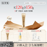 佰草集御顏凈澈潔面乳120g（清潔保濕 洗面奶卸妝）送女友