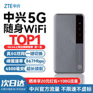 中興5G隨身wifi移動(dòng)無(wú)線(xiàn)便攜式路由器U30Air免插卡流量大師M3無(wú)限高速隨行網(wǎng)絡(luò )2025新款全國通用 XY15B 5G智能雙網(wǎng)-流量大師M3 星隱灰