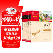 全5冊(cè) 九年級(jí)下冊(cè)推薦閱讀 簡(jiǎn)愛 儒林外史 我是貓  格列佛游記 契訶夫短篇小說 無(wú)障礙閱讀 有習(xí)題萬(wàn)物復(fù)書九年級(jí)