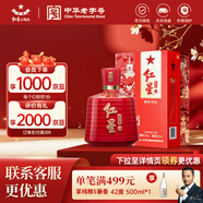 紅星二鍋頭 醇和百年紅壇 清香型純糧白酒 特產(chǎn)禮品節日禮盒 53度 500mL 1瓶 單瓶裝