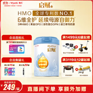 惠氏（Wyeth）啟賦藍(lán)鉆HMO幼兒配方奶粉3段（12-36月）810g