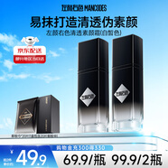 左顏右色男士水感亮透素顏霜40g護膚品控油遮痘印保濕面霜生日禮物送男友