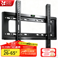 貝石 加厚(26-65英寸)電視機(jī)掛架適用于酷開雷鳥創(chuàng)維三星索尼康佳海信長虹華為榮耀TCL電視支架壁掛架 【26-65英寸】經(jīng)濟(jì)適用 電視壁掛架