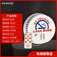 軒之準煙霧報警器家用消防火災探測器獨立式煙霧感應器無(wú)線(xiàn)煙感器報警器 吸煙煙霧報警器