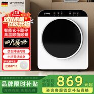 grossag德國6公斤烘干機家用滾筒式干衣機小型烘衣機衣服衣物過(guò)濾烘干高溫除螨 6公斤智能標準款【智能衣干即停+正反轉防纏繞】