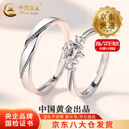 中國黃金（CHINA GOLD）S925銀一見(jiàn)鐘情戒指男女款情侶一對指環(huán)結婚新年節生日禮物送女友 【今/次日達】一見(jiàn)鐘情情侶對戒