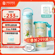 膳魔師兒童保溫杯316L不銹鋼手提小學(xué)生上學(xué)吸管直飲小王子提手禮盒TCKL