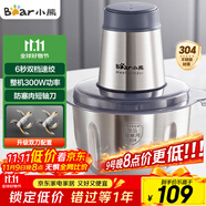 小熊（Bear）絞肉機家用 輔食機嬰兒絞餡機碎肉機料理機餃子肉餡攪拌機打蒜器電動攪肉機約2L鋼碗雙刀QSJ-S03B5