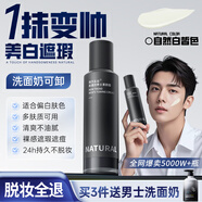 韓方五谷男士素顏霜遮瑕膏痘印提亮膚色防曬控油面霜護膚品隔離霜粉底乳液