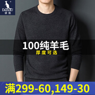 袋鼠（DAISHU）100%純羊毛圓領(lǐng)羊毛衫男裝春秋冬季男士純色低領(lǐng)打底針織衫男毛衣 薄款-碳灰色 XL /175(建議140-160斤)
