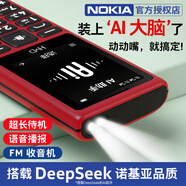 諾基亞（NOKIA） HMD101 4G全網(wǎng)通 傳承諾基亞經(jīng)典 雙卡雙待 直板大按鍵大字體學(xué)生老人功能機備用AI手機 紅色 4G全網(wǎng)通