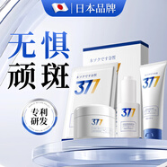 日本377面膜補水美白去黃氣暗沉提亮膚色女男士祛斑護膚品套裝