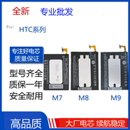 HTC適用 E9/M8/X9U/D728/626/820/D830/U Ultra/U11/EYE/U12+電池 【D820u/t/s/D826t/w BOPF61