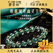 碧芳瓊收藏級天然水晶手串巴西天然翠綠幽靈金字塔手鏈女生日禮物送對象 6mm翠綠幽靈收藏級