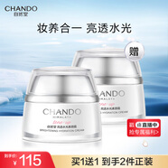 自然堂亮透水光素顏霜50g 光感裸妝元氣煥亮均勻亮膚化妝品禮物