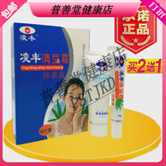 王泰林凌豐清痘霜專(zhuān)業(yè)套裝去痘霜祛痘去粉刺痤瘡清痘祛痕 買(mǎi)五送三發(fā)八盒