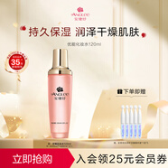 安婕妤（ANGLEE）優(yōu)能化妝水120ml補水保濕水滋潤修護爽膚水化妝品