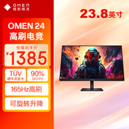 惠普（HP）暗影精靈電競顯示器 23.8英寸 FHD 165Hz高刷 FreeSync TUV認證旋轉升降電腦顯示屏 OMEN24