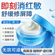 ORGINESE神經酰胺修護面霜保濕皮膚屏障受損B5緊急修復曬后泛紅敏感肌女士