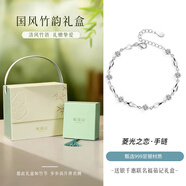 銀千惠999純銀手鏈女款高端輕奢手鐲女士時(shí)尚飾品生日禮物送女朋友老婆 菱光之戀手鏈+福茹記聯(lián)名禮盒 高級感女生禮物/配首飾證書(shū)/玫瑰花禮盒送女友