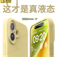TAFN適用于蘋(píng)果17手機殼液態(tài)硅膠簡(jiǎn)約iphone17手機殼精孔固態(tài)鏡頭全包硅膠保護套女防摔防指紋親膚新款 奶黃色【精孔帶logo+包裝盒】