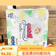 大王日本天使紙尿褲拉拉褲NB S M L嬰兒超薄透氣XL尿不濕XXL XX NB 紙尿褲74片【新天使升級款】