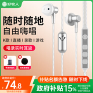 好牧人全民k歌耳機麥克風(fēng)手機專(zhuān)用唱歌自帶耳返打分電腦錄歌錄音主播直播耳麥聲卡一體話(huà)筒適用安卓蘋(píng)果