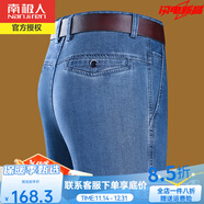 南極人中年男士大碼彈力復古天絲牛仔褲爸爸秋冬裝商務(wù)休閑高腰寬松長(cháng)褲 9801H淺藍 31