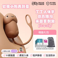 GALAKU【正品保障】自慰器女用宿舍靜音調情趣性玩具APP遙控陽(yáng)具 肉色杰寶【APP遠程版】 健康情趣生活【抑菌5件套】