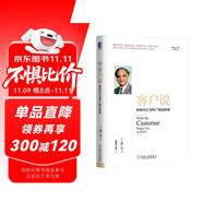 客戶說(shuō)：如何真正為客戶創(chuàng)造價(jià)值