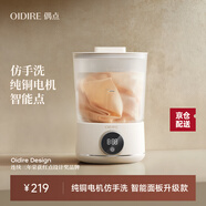 OIDIRE（偶點(diǎn)）洗衣機 迷你洗衣機小型洗襪子洗衣機內衣內褲洗衣機懶人洗衣機洗衣杯宿舍便攜式清洗機 ODI-XYJ19 電子升級款【單桶】