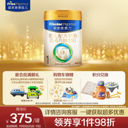 美素佳兒（Friso）皇家嬰兒配方奶粉1段（0-6個(gè)月嬰兒適用）800克 乳鐵蛋白 新國(guó)標(biāo)