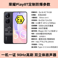 華為（HUAWEI）（HONOR）Play8T本安型防爆手機化工石油天然氣制藥專(zhuān)用工業(yè)型防爆 12GB+256GB