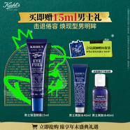 科顏氏（Kiehl's）活力男士眼霜15ml 保濕護膚品禮盒男士 生日禮物送男友