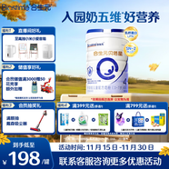 合生元（BIOSTIME）貝塔星 學(xué)齡前兒童奶粉 4段(3歲或以上) 消化吸收DHA 800克