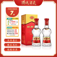 劍南春 濃香型白酒 商務(wù)送禮宴會(huì ) 52度 500mL 劍南春水晶劍 38度 500ml 2瓶裝