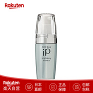 蘇菲娜花王 蘇菲娜 iP 亮白精華液40g 面部護膚精華滋潤提亮 日本直郵 正裝