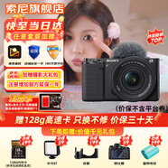 索尼（SONY）ZV-E10K微單數碼拍攝ZV-E10相機直播美顏Vlog照相神器 APS-C半畫(huà)幅視頻zve10側翻液晶屏 ZV-E10K黑套機【升級款】 套餐五【全套直播配件 兼視頻拍攝】